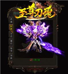 打不开天龙八部私服
